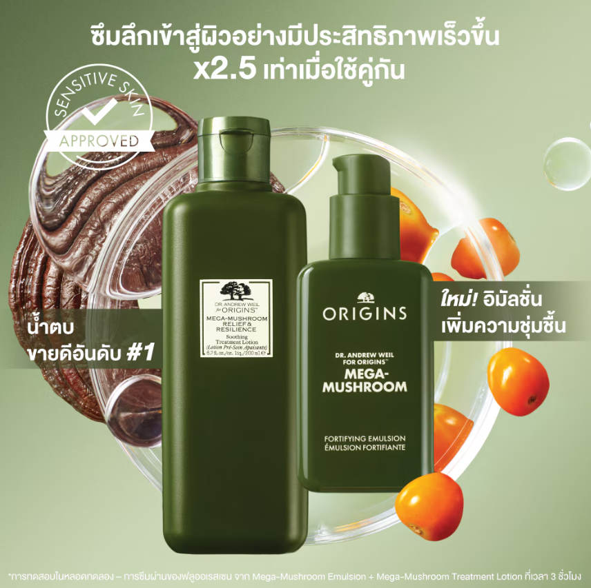 Origins Mega-Mushroom Relief & Resilience Fortifying Emulsion 30 ml อิมัลชั่นเห็ดเนื้อบางเบา ผลิตภัณฑ์ใหม่ที่ช่วยฟื้นบำรุงให้ผิวแลดูสุขภาพดี ช่วยเสริมปราการปกป้องผิวจากมลภาวะให้แข็งแรง พร้อมลดความตึงเครียดของผิว  คุณประโยชน์จากเห็ดหลากสายพันธุ์และเอสเซนเชียลออยล์ใน Mega Mushroom Emultion ปลอบประโลมผิวให้รู้สึกผ่อนคลายเบาสบายอย่างรวดเร็วด้วยเนื้อสัมผัสอิมัลชั่นที่ซึมไว ไม่ทำให้ผิวเหนอะหนะ